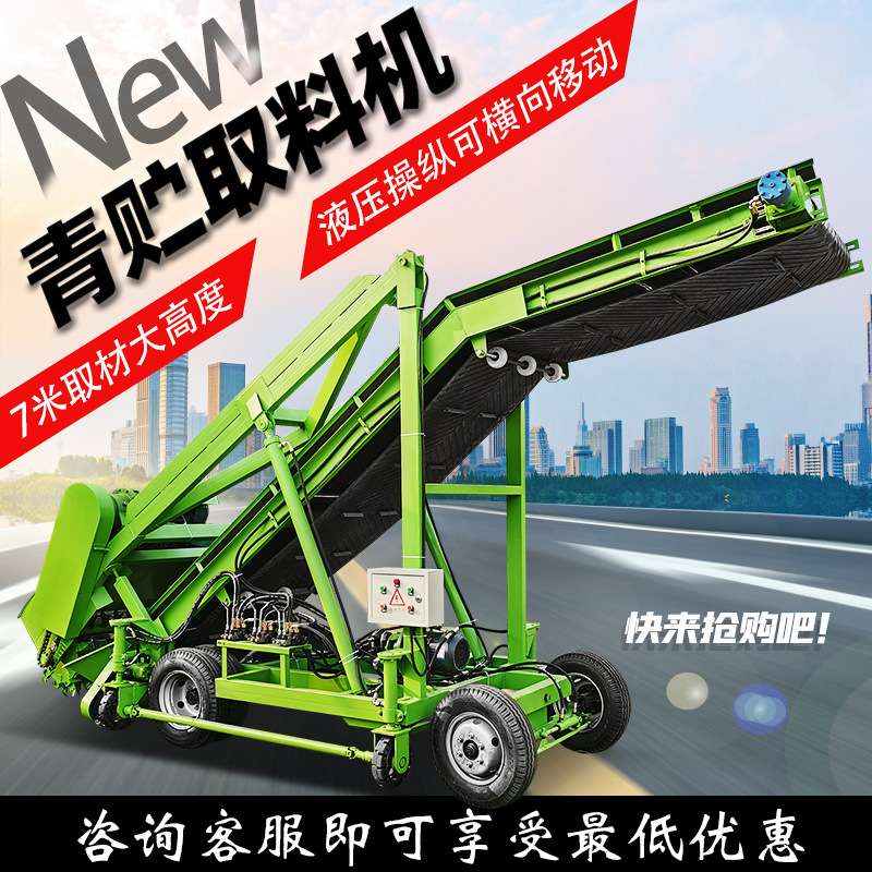 小型4米青贮取料机牛羊青黄储扒料机移动灵活草窖取料机液压升降