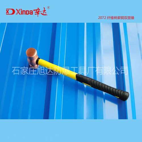 纯铜手锤 紫铜双面锤1P/0.45kg 紫铜圆鼓锤 辛达防爆工具厂家