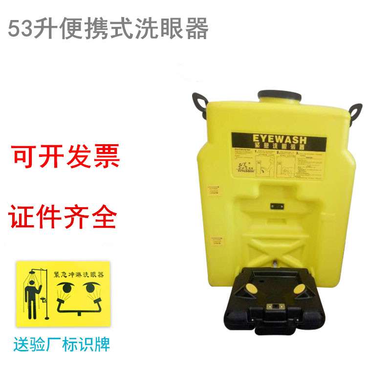 验厂12L便携式手推车验厂双口移动式喷淋洗眼器送标识