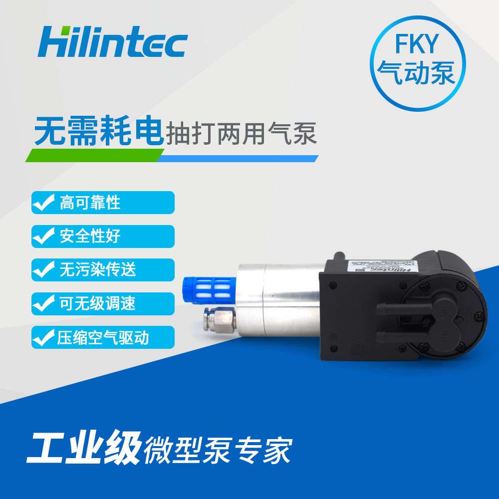 微型气动泵 长寿命耐腐蚀隔膜泵 连续运转可调速迷你采样泵