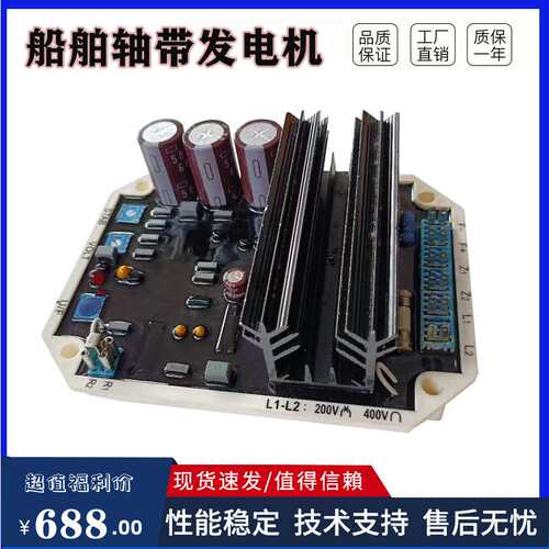 调压板VR06 无刷发电机自动电压调节器AVR 稳压板稳压器 康富三波