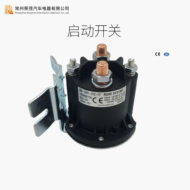 液压直流油泵电机启动开关 电动叉车配件 升降平台直流接触器