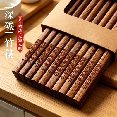 【下单立减50】深度高温碳化楠竹筷子高档家用天然楠竹筷防霉HX