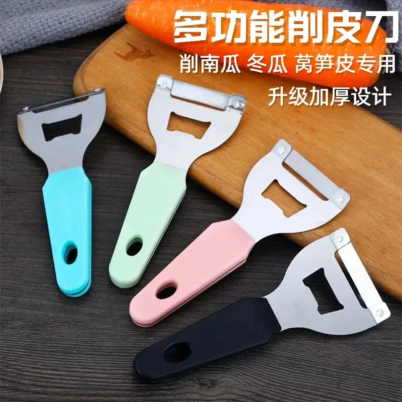 【下单立减50】削皮刀厨房专用多功能南瓜甘蔗莴笋刮皮刀蔬菜HX