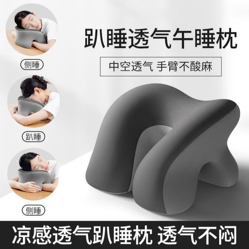 【下单立减50】午睡枕趴睡枕学生办公室趴着睡觉神器成人桌面枕HX