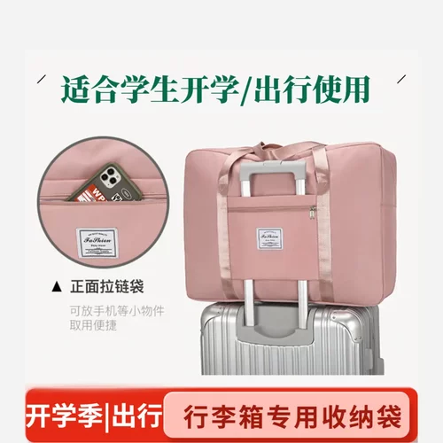 【下单立减50】行李箱上的收纳袋大容量被子收纳收纳家庭收纳用HX