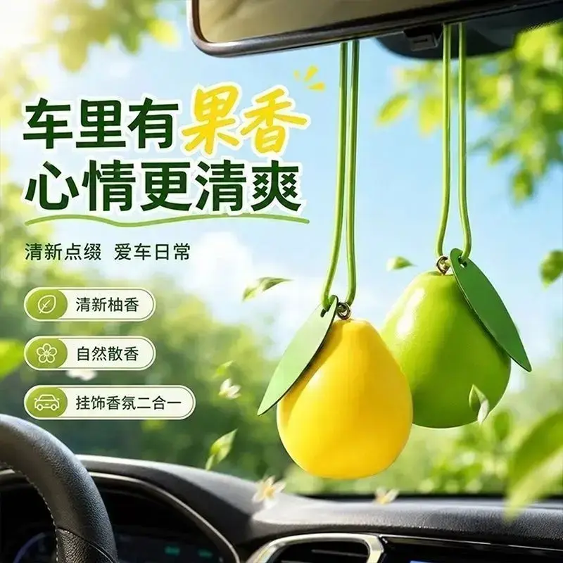 【下单立减50】车载香薰挂件汽车内饰水果柚子扩香挂饰室内车内HX