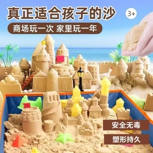 【下单立减50】儿童室内太空沙安全保障儿童玩具套装无异味不粘HX