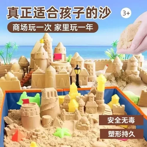 【下单立减50】儿童室内太空沙安全保障儿童玩具套装无异味不粘HX