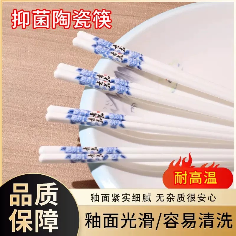 【下单立减50】景德镇陶瓷筷子青花瓷家用易清洗耐高温防霉环保WZ