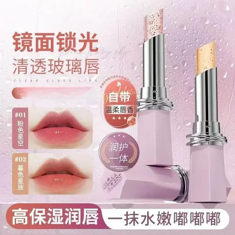 【下单立减50】星河变色唇膏滋润补水不沾杯保湿温变淡化润唇膏HX