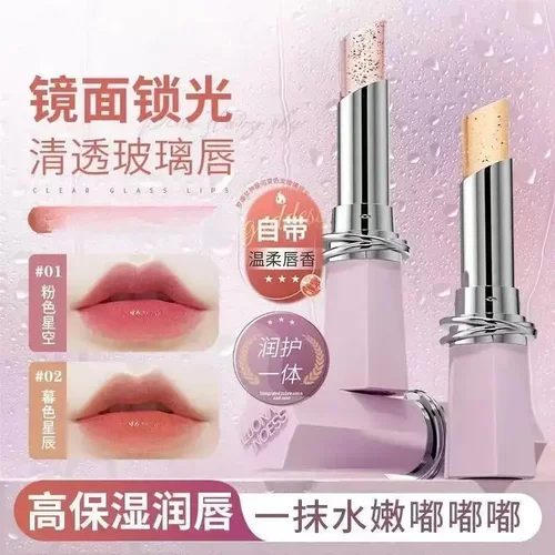 【下单立减50】星河变色唇膏滋润补水不沾杯保湿温变淡化润唇膏HX