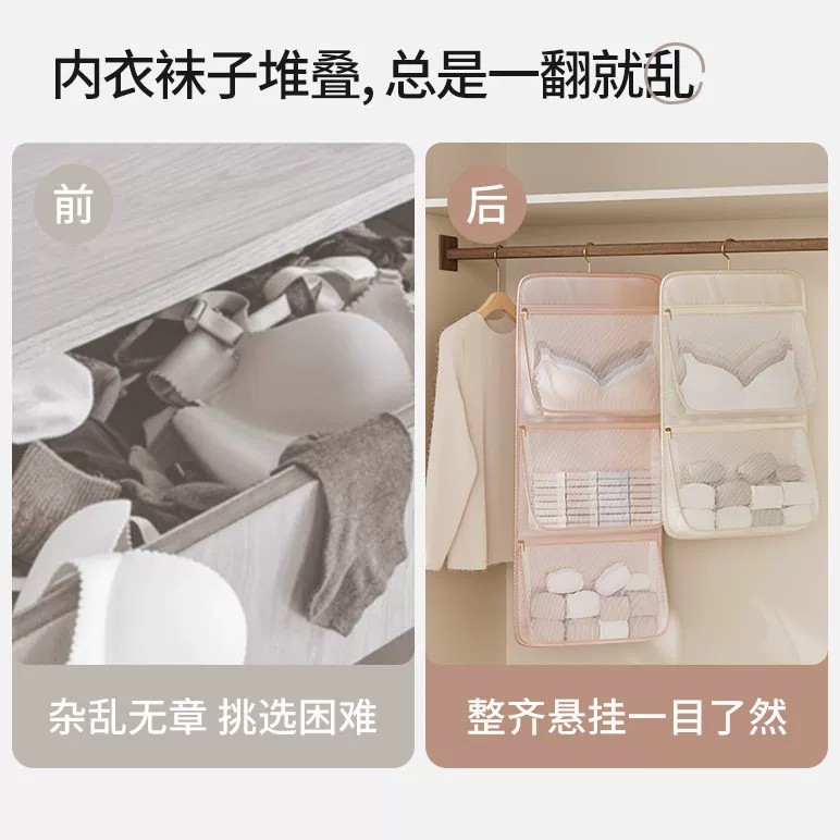 【下单立减50】壁挂式网纱收纳挂袋内衣文胸整理袋家用衣柜分层WZ
