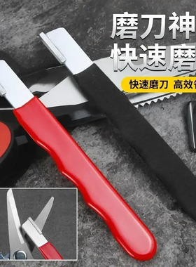 【下单立减50】快速磨刀神器家用刀剪开刃两用多功能户外锋利WZ