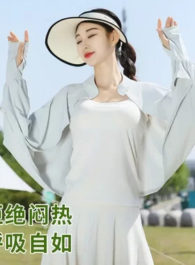 【下单立减50】防晒披肩女夏季骑车开车防紫外线罩衫斗篷透气HX