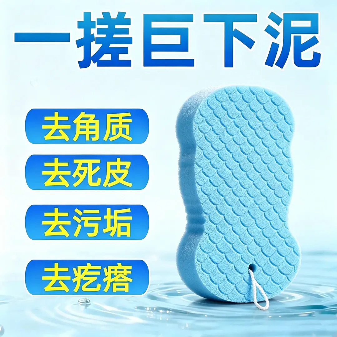 【下单立减50】海绵搓澡巾强力搓泥无痛下泥柔软不伤肤沐浴球WZ