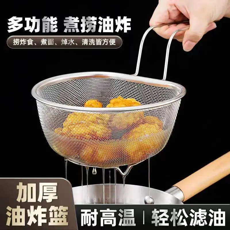 【下单立减50】不锈钢油炸网沥油漏网厨房炸篮捞面勺漏勺过滤网HX