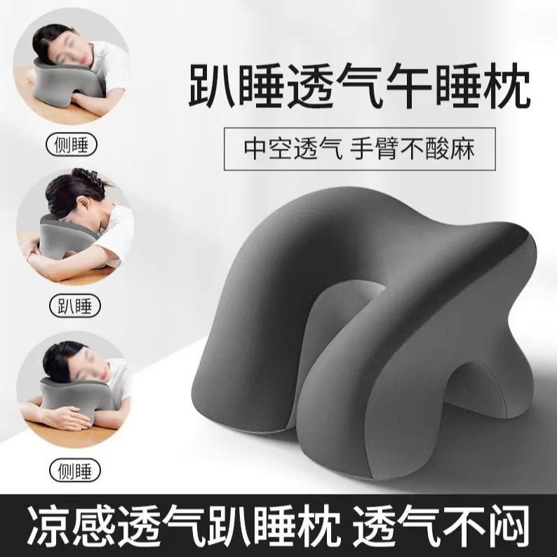 【下单立减50】午睡枕趴睡枕学生办公室趴着睡觉神器成人桌面枕HX