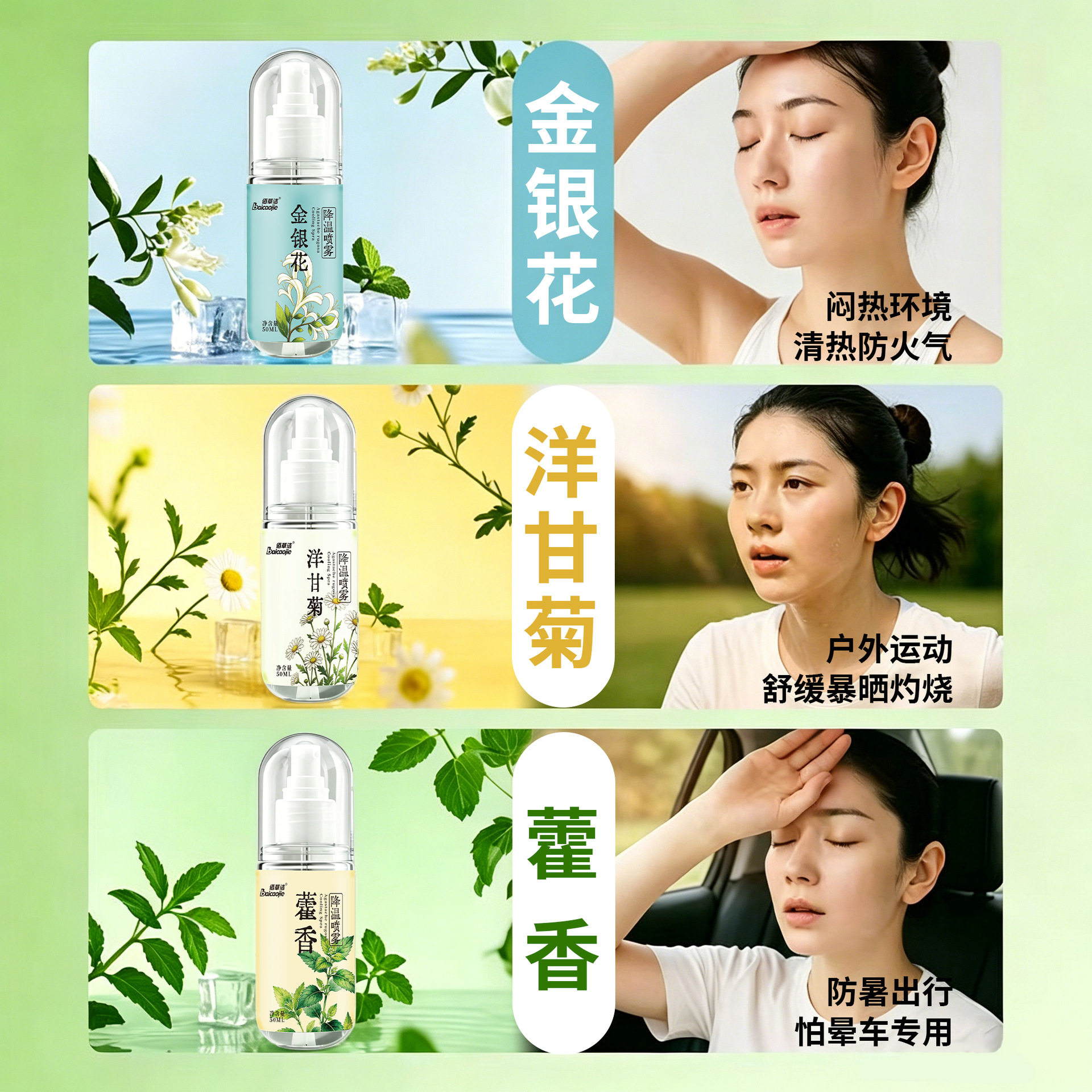 【下单立减50】衣物清凉喷雾学生军训夏季冷感降温喷雾随身便携WZ