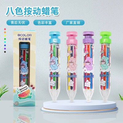 【下单立减50】8色蜡笔可擦儿童绘画彩笔不脏手丝滑油画手抄报WZ