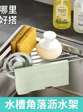 【下单立减50】不锈钢水槽沥水架厨房置物架收纳水龙头洗菜池HX