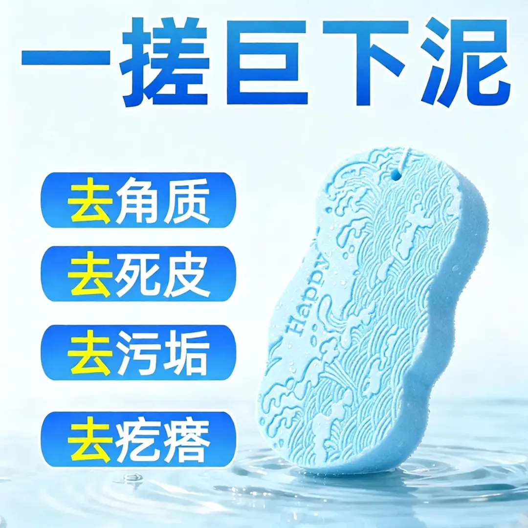 【下单立减50】2026新款搓泥宝排行去角质死皮搓澡神器柔软无痛HX