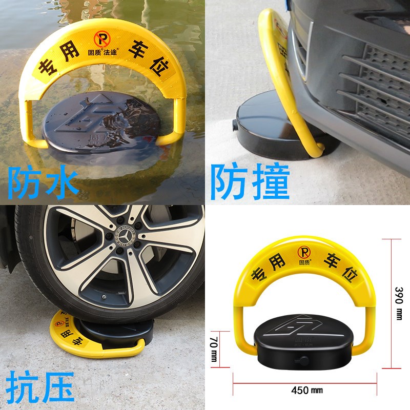 包安装固质智能感应遥控车位车位锁加厚防撞停车位防占用神器停车