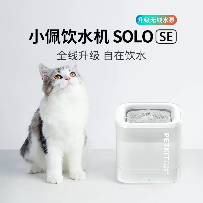 小佩猫咪饮水机SOLO SE宠物饮水机无线水泵狗狗饮喝水器自动流动