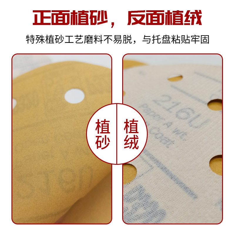 黄砂纸5寸干磨砂子植绒自粘腻子抛光236气动圆形打磨神器