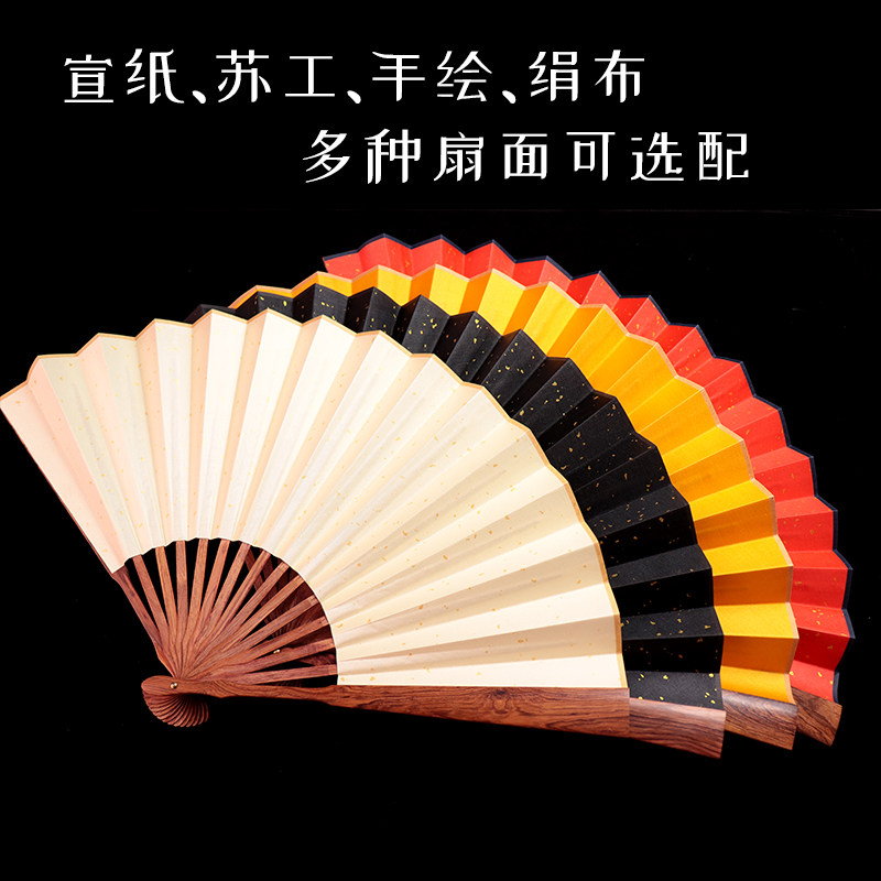 黄花梨古风空白文玩折扇洒金宣纸苏工男女随身扇子绢布绘画题字扇