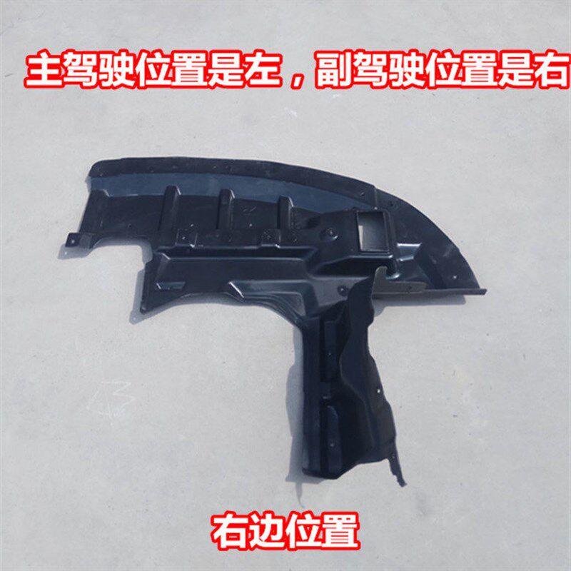 适用新款帝豪EC7发动机下护板EC715718前杠下护板GSGL水箱下护板