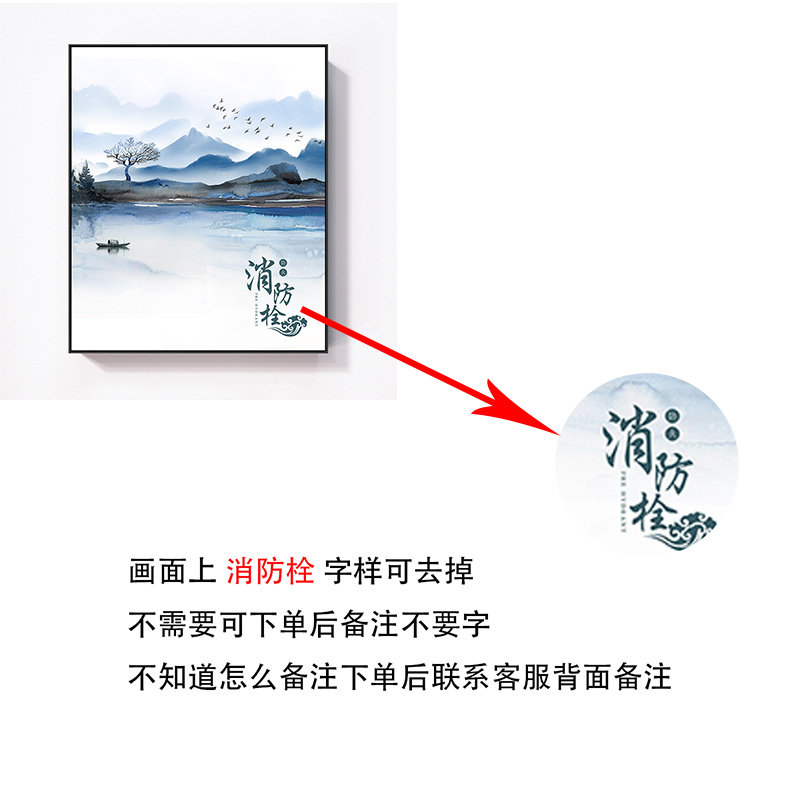框定制中式山水画消防栓装饰遮挡挂画消火栓电表箱装饰画门箱面板
