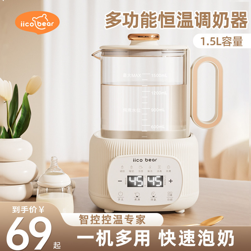 亿可熊恒温壶热水婴儿冲奶泡奶家用多功能玻璃智能调奶器烧水保温