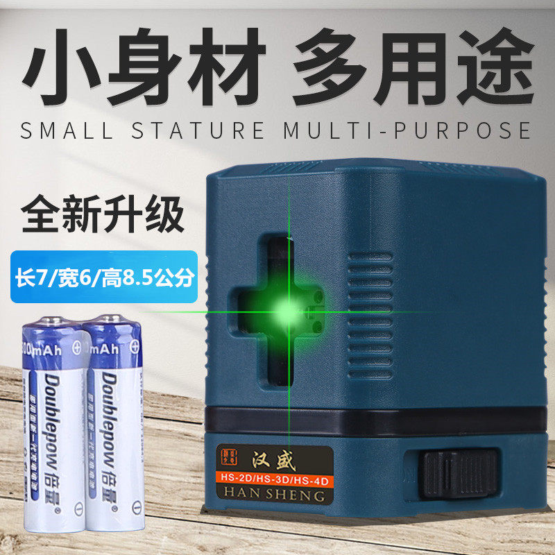 2线绿光水平仪迷小型便携式高精度自动打线绿外线室外强光平水仪