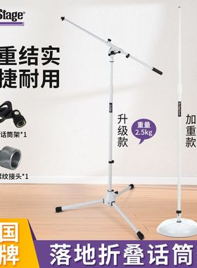 On-Stage话筒支架落地式三角架子加重底座立式圆底直杆麦克风架子