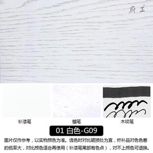 木质修补套装家具地板木纹补漆笔蜡笔门窗补色膏钉眼破损划痕修复