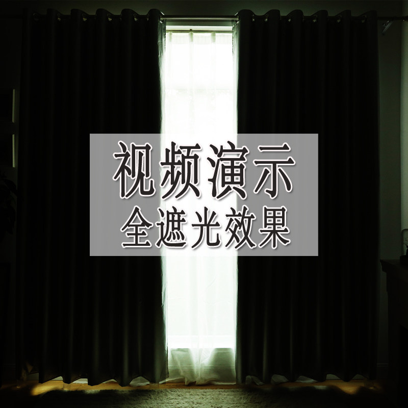 防晒全遮光窗帘遮光布卧室阳台飘窗隔热免打孔安装加厚挡光遮阳布