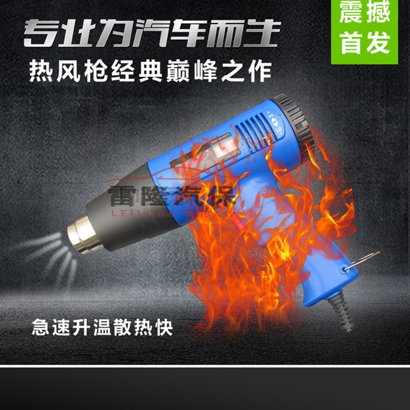 博客汽车贴膜工具风筒调温热风枪烤枪热缩枪热风机烘枪塑料烤抢