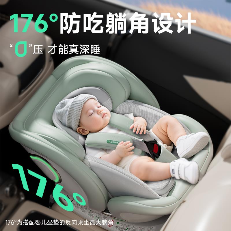乐蒂宝贝太空舱安全座椅 适用0-12岁双向安装动态防撞设计