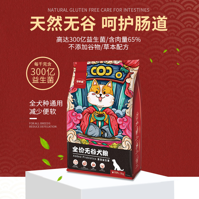 馋不腻无谷益生菌狗粮通用型成犬幼犬比熊泰迪博美吉娃娃小型犬