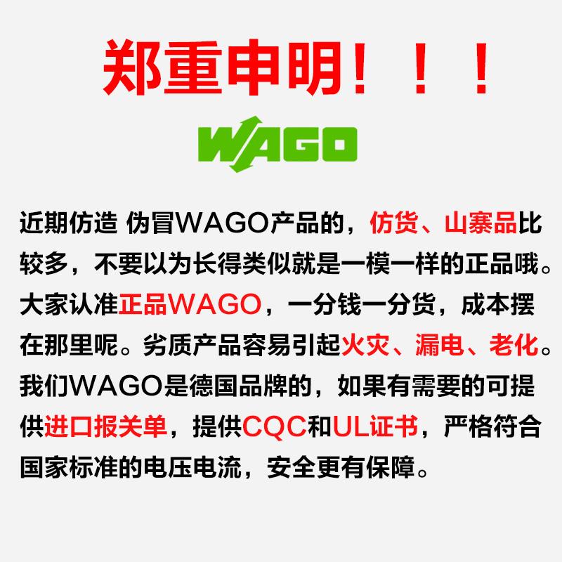 WAGO万可221-413整盒50只一分二接线端子电线快速接头分线连接器