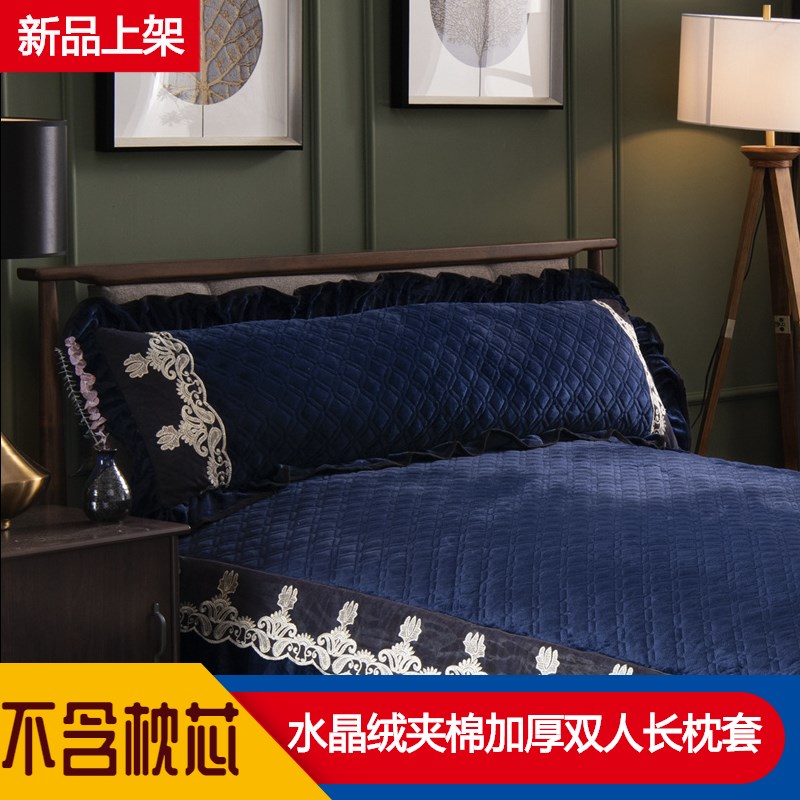 欧式水晶绒夹棉加厚双人长枕套1.2米法兰绒长枕头套长枕芯套1.8米