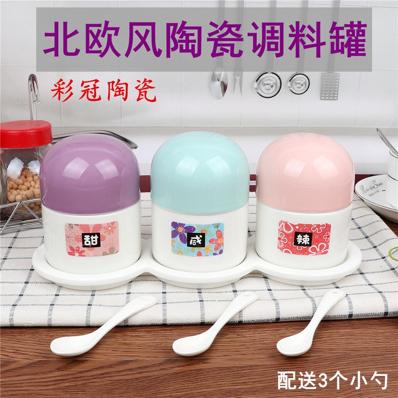 包邮北欧风陶瓷调味罐创意调料盒调味盒调味缸调料瓶油盐组合套装