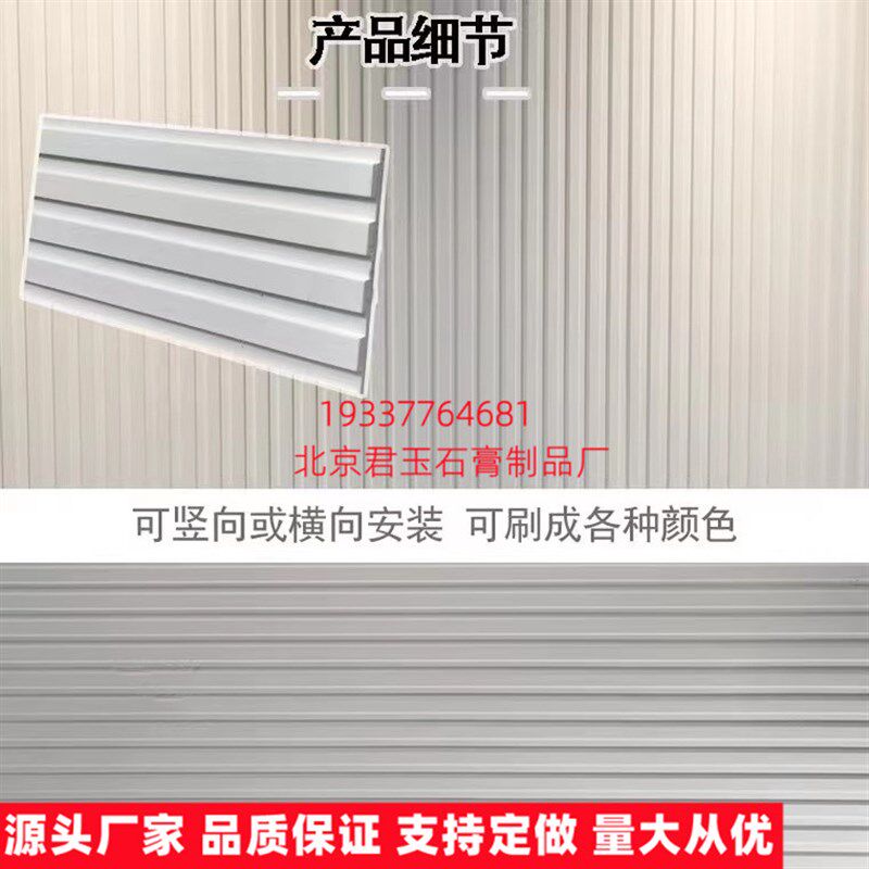 石膏线GRG定制长城板凹凸板背景墙格栅板凹槽板防火线条外墙装饰