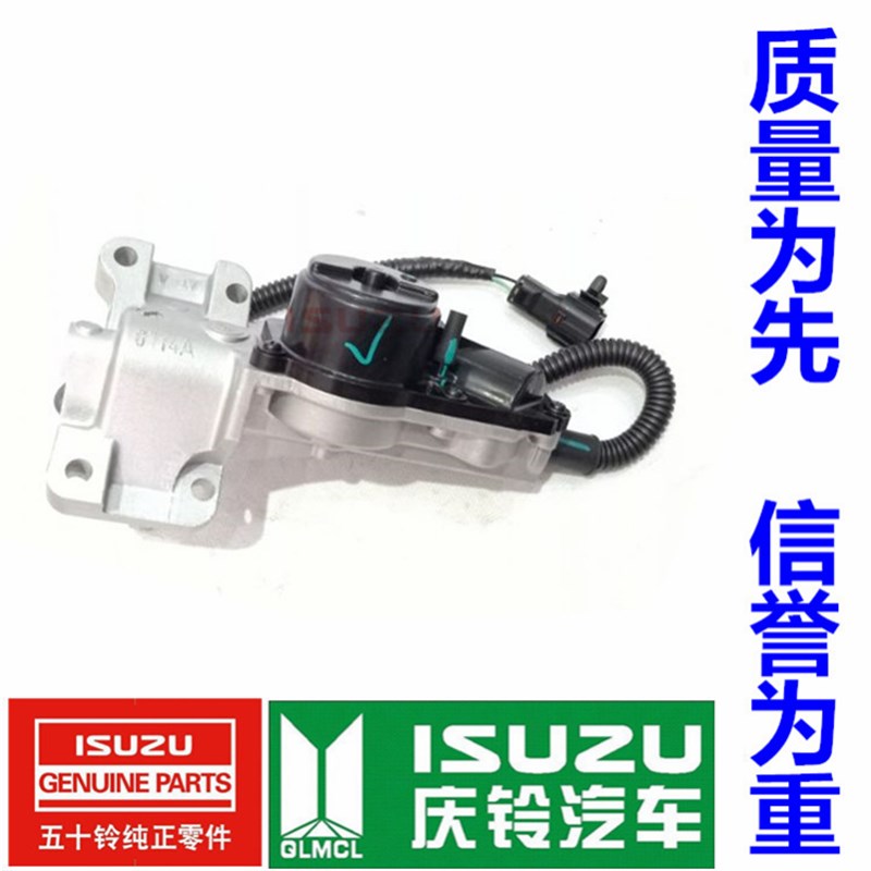 五十铃 庆铃达咖 皮卡 四驱电动拨叉 四驱转换电机 前桥四驱模块
