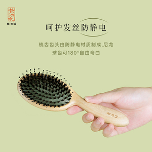 梵沐记萌芽气垫梳猪鬃毛梳子气囊按摩梳子头部经络梳女士专用长发