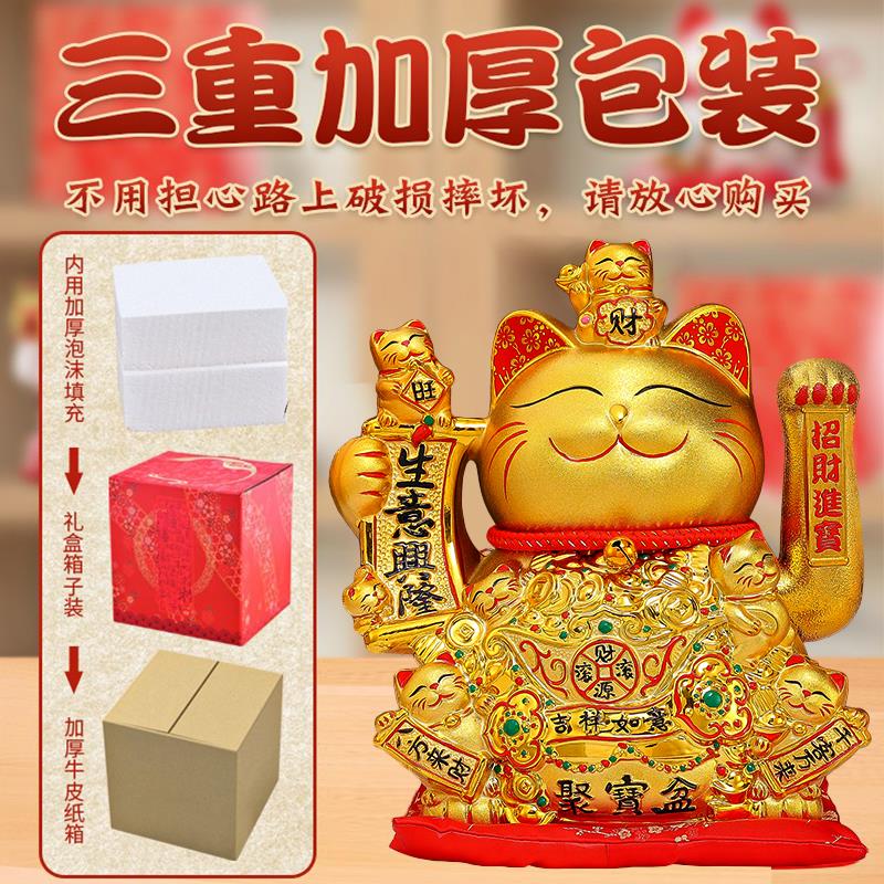 11寸招财猫自动摇手生意兴隆摆件店铺前台奶茶店开业礼品发财猫
