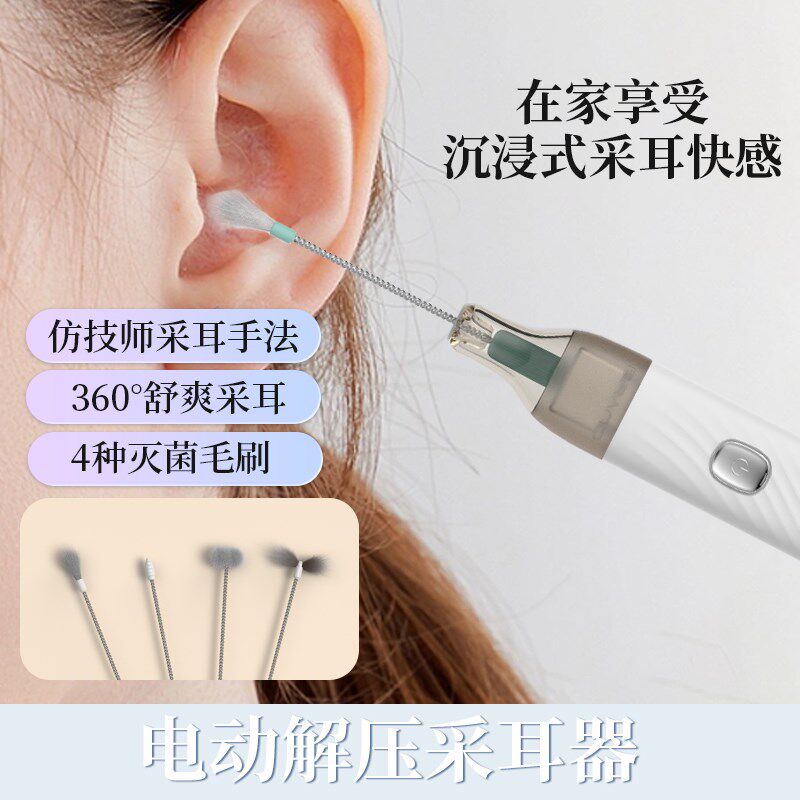 解压采耳器电动高级采耳工具套装专业打耳朵毛毛洗耳朵清洁鹅毛棒
