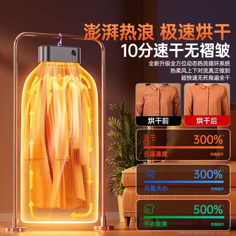 烘干机2026新款家用烘衣服干衣机小型婴儿便携式宿舍衣柜风干神器