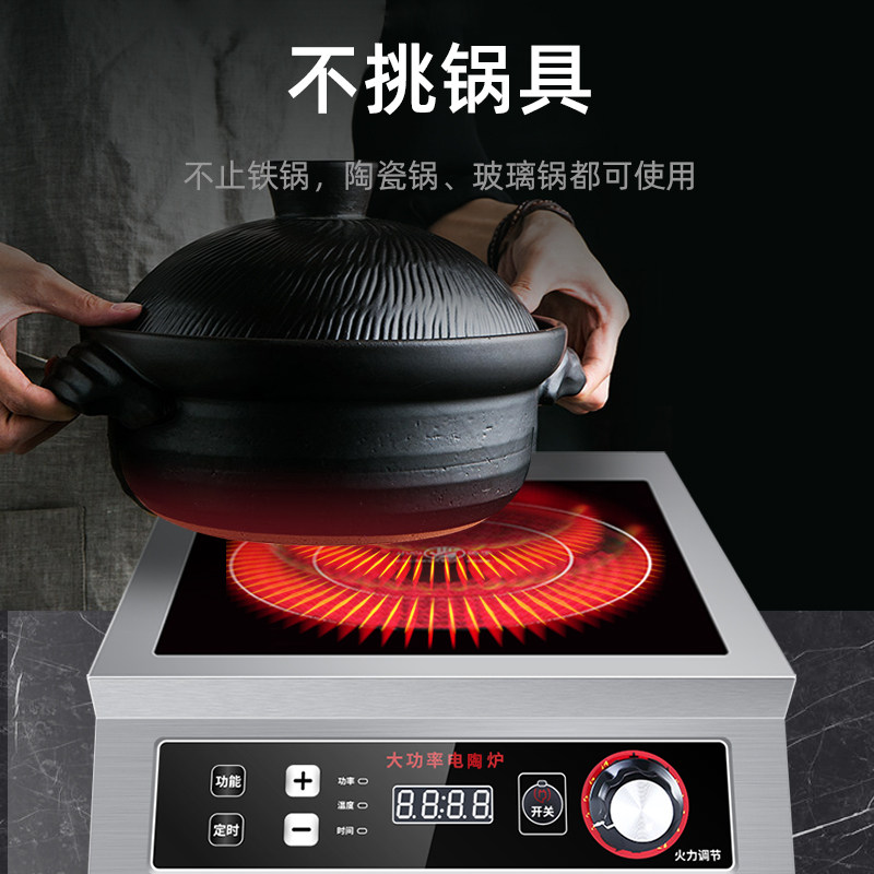 商用电陶炉5000W大功率3500W爆炒电热炉铝锅陶瓷砂锅光波炉平面凹